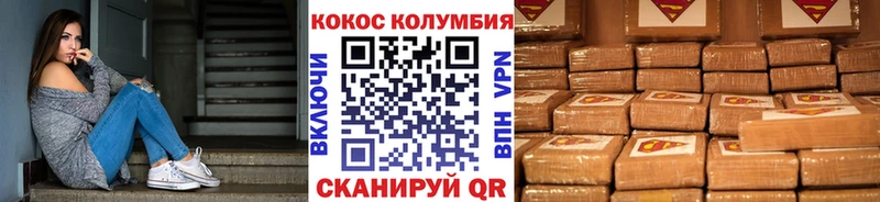 КОКАИН Columbia купить наркоту блэк спрут зеркало Урень
