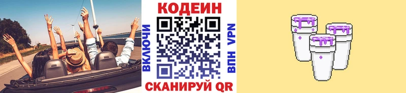 сколько стоит  Урень  Кодеиновый сироп Lean Purple Drank 