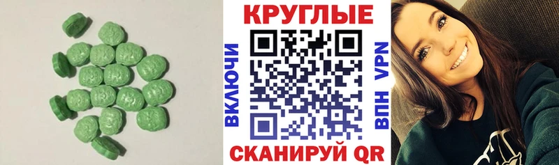 Экстази 280 MDMA  Урень 