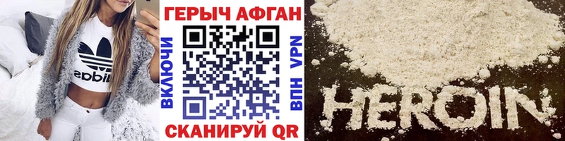 Героин Heroin  Урень 
