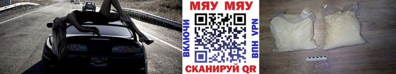 МЯУ-МЯУ 4 MMC кракен как войти Урень