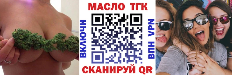 Дистиллят ТГК вейп с тгк  купить наркотики сайты  ссылка на мегу онион  Урень 